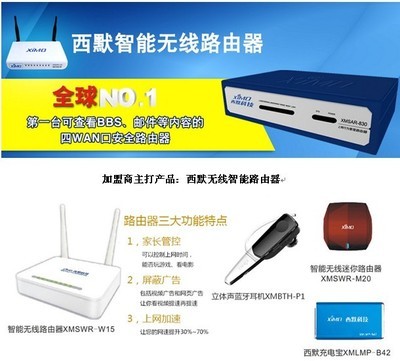 互联网最后一次创业大商机,西默科技成就您的千万财富创业梦 --方舟网-